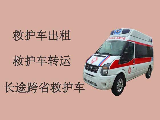 丹东私人救护车出租转院